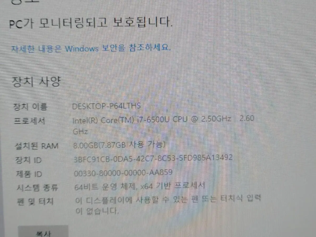 인텔 LG 그램 i7 6500U 8G