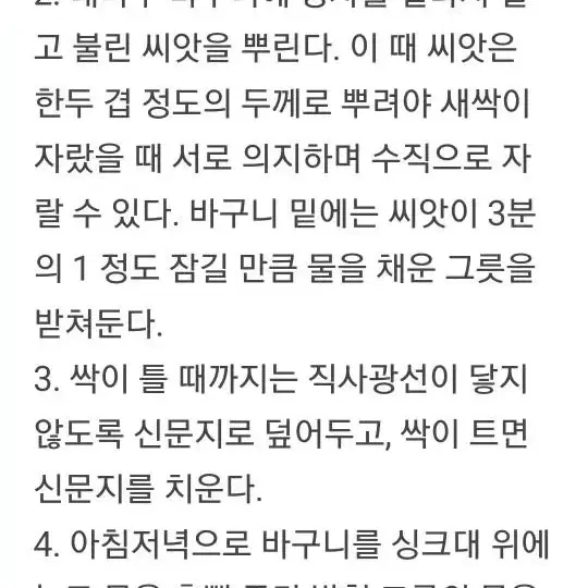 새거)자동새싹재배기