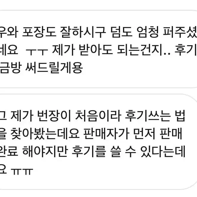 후기 감자합니댜