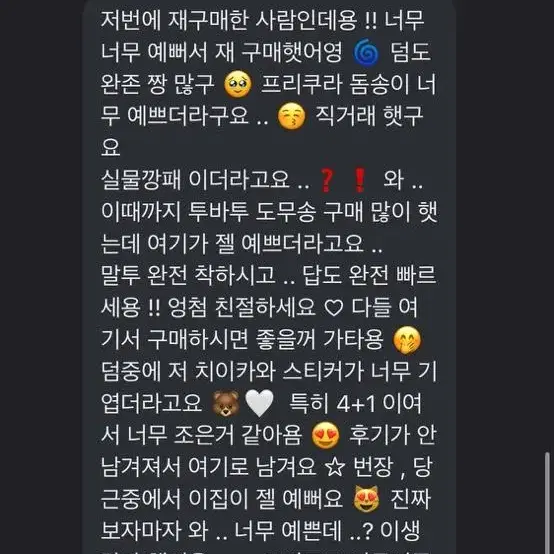 후기 감자합니댜