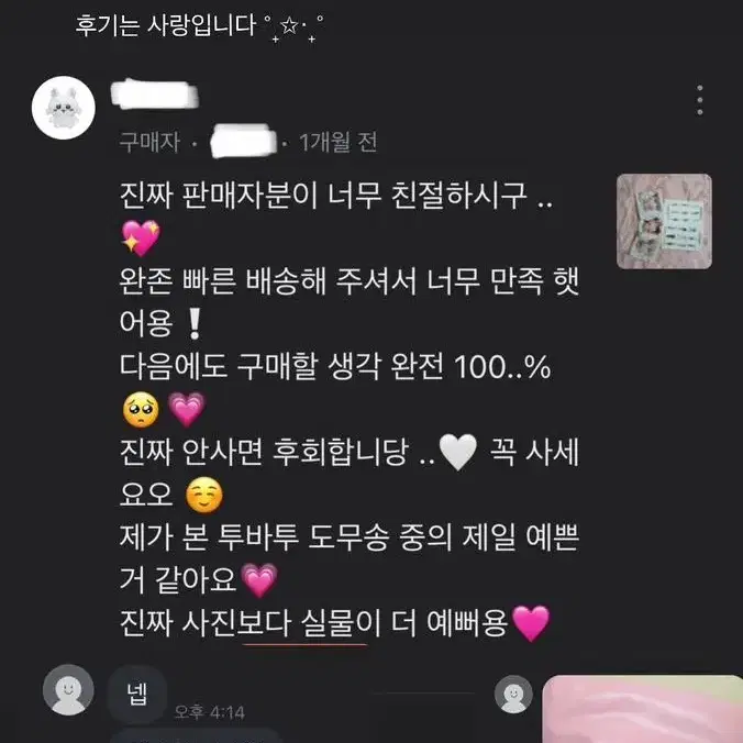 후기 감자합니댜