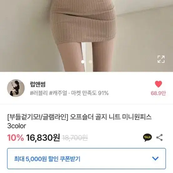 검정색에이블리 원피스