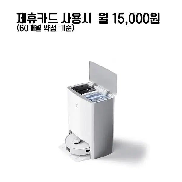 월28000원[렌탈]에코백스 T10 옴니 로봇청소기