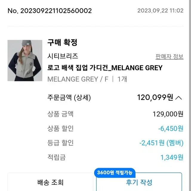 시티브리즈 카디건 로고 배색 집업 가디건_MELANGE GREY