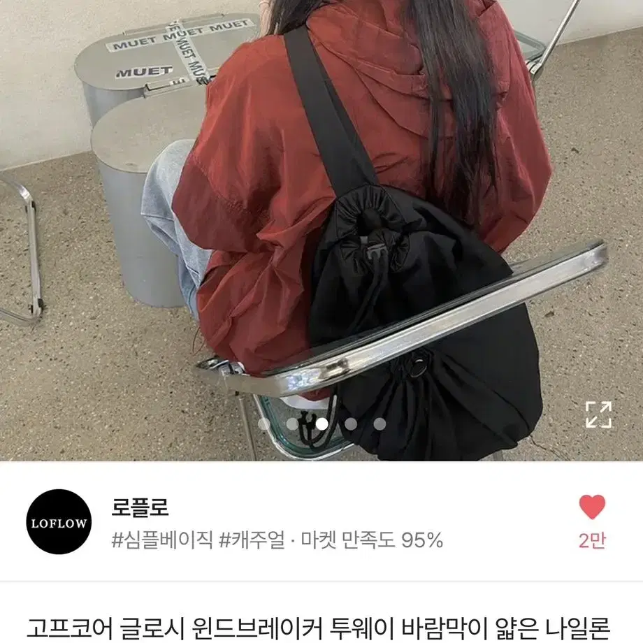 투웨이 바람막이 점퍼