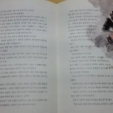 위풍당당 삼국지