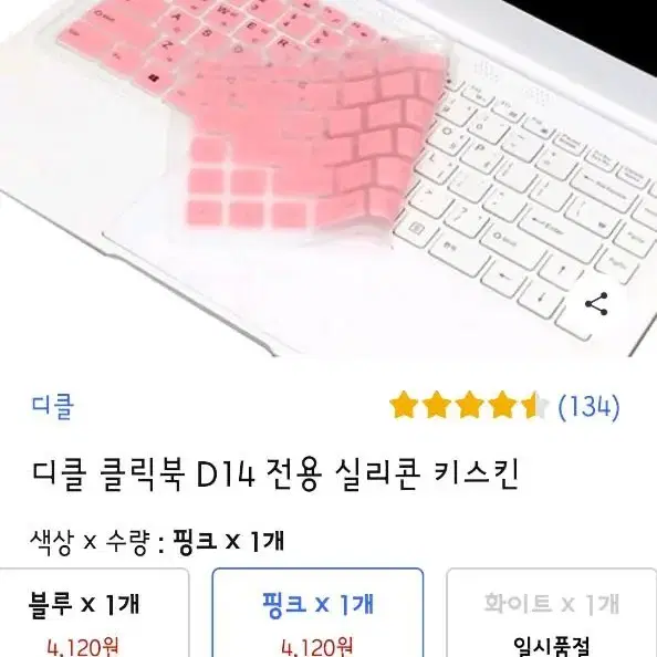 디클 클릭북 d14 프로