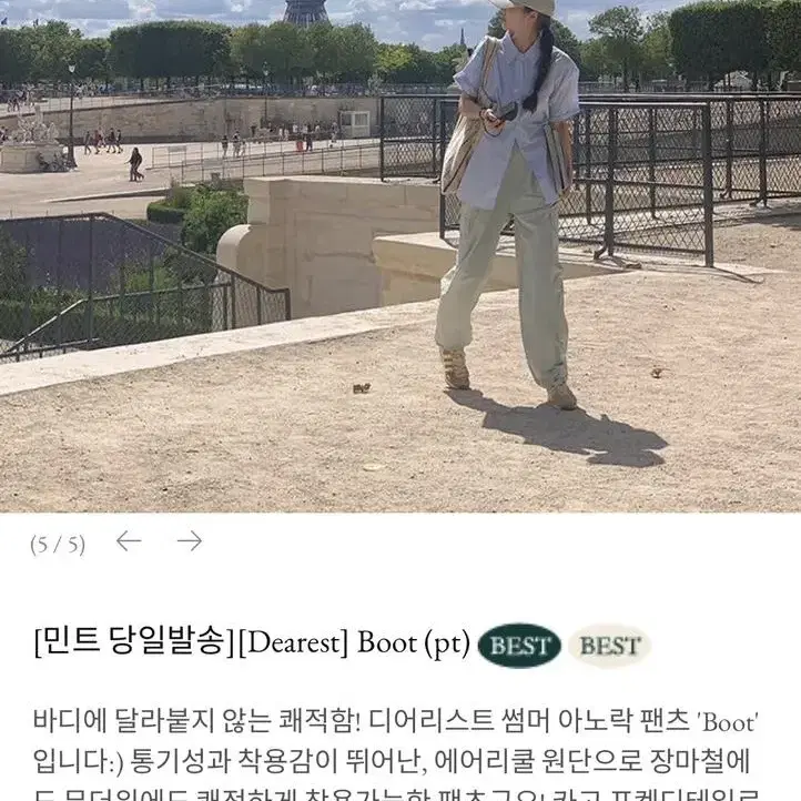 메이비베이비 디어리스트 Boot(pt) 카고 아노락팬츠