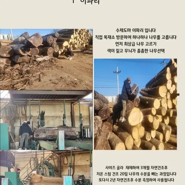 엔드그레인도마 바둑판도마 월넛+화이트오크