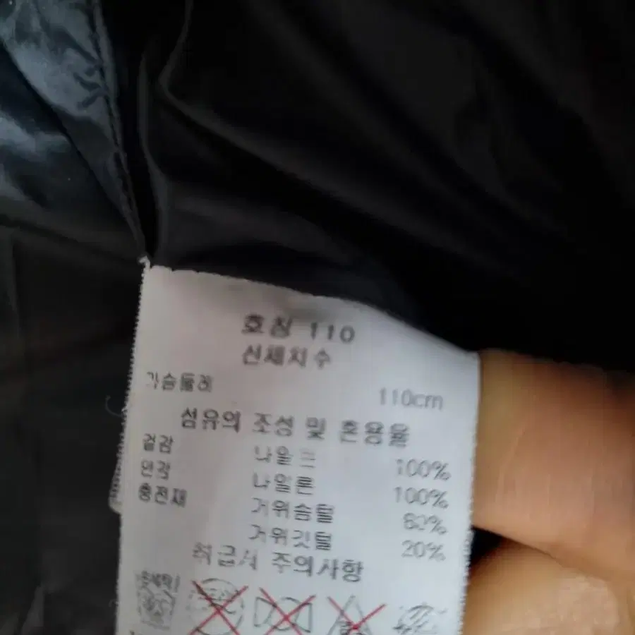 브랜드* 구스다운 남성패딩 110