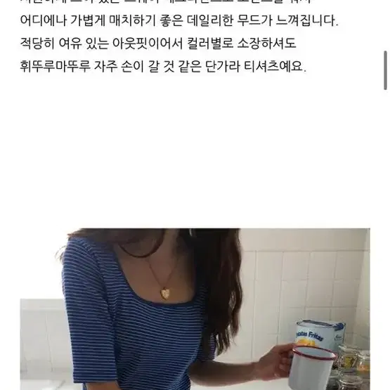 미트미 스트라이프 스퀘어라인 반팔티셔츠