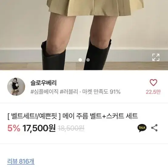 그레이 메이 주름 미니스커트 팔아용