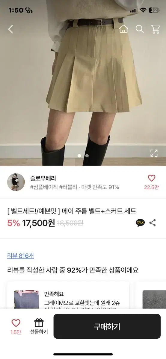 그레이 메이 주름 미니스커트 팔아용