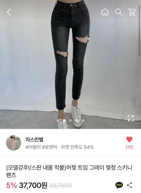 찢청 스키니 팬츠 에이블리 교신ㅇ