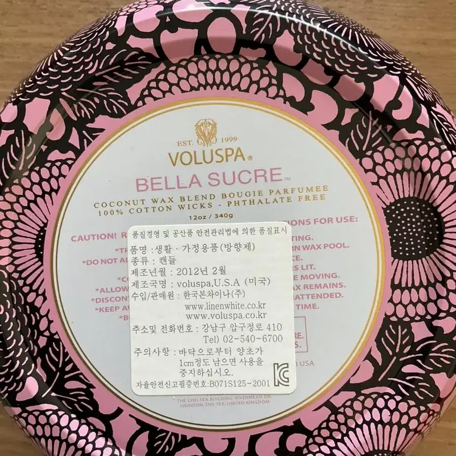 코코넛 캔들 새제품 VOLUSPA 캔들 12oz 340g 카페인테리어 인