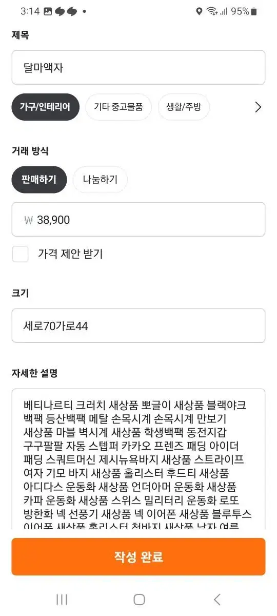 달마도액자