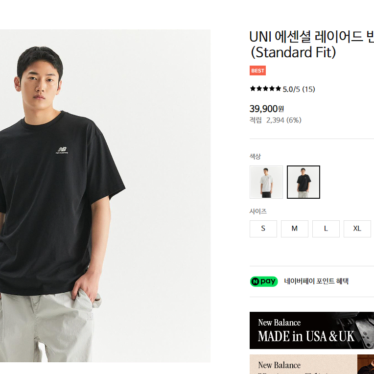 뉴발란스 UNI 에센셜 레이어드 반팔티 (Standard Fit)