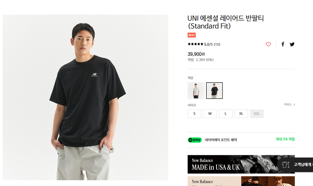 뉴발란스 UNI 에센셜 레이어드 반팔티 (Standard Fit)