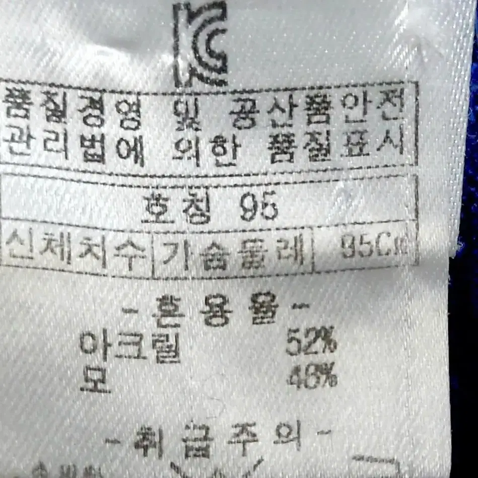 인디안 남성니트95-100 브이넥/택포