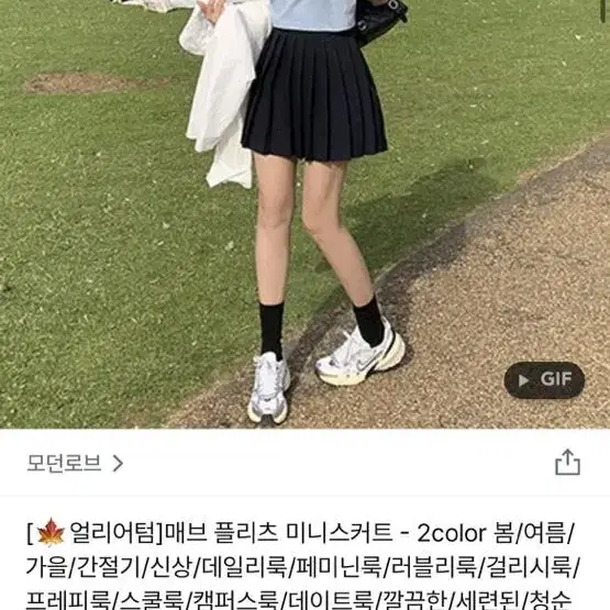 모던로브 레이어드 유넥 크롭 티셔츠 소다스카이