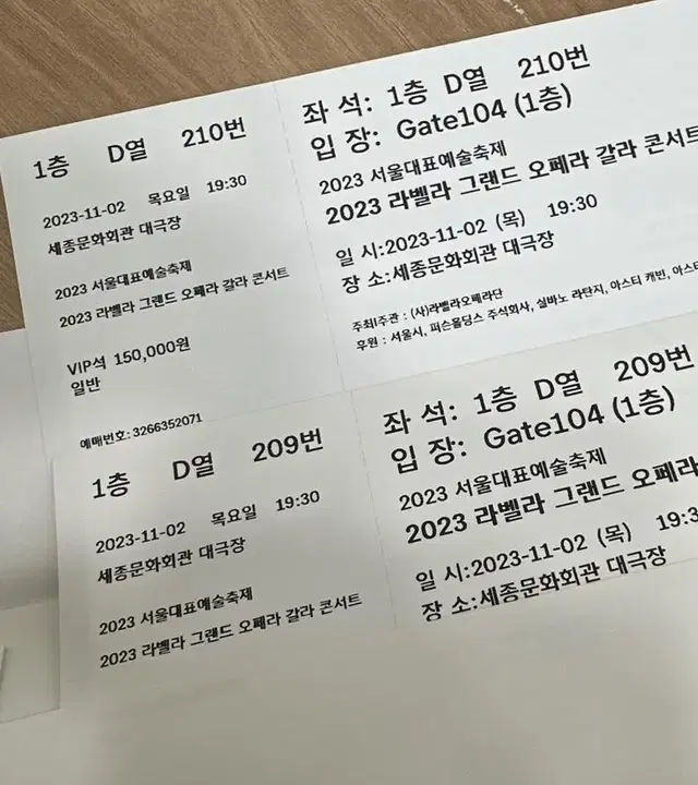 <오페라> 라벨라 그랜드 오페라 갈라 콘서트 vip석 2매 팜