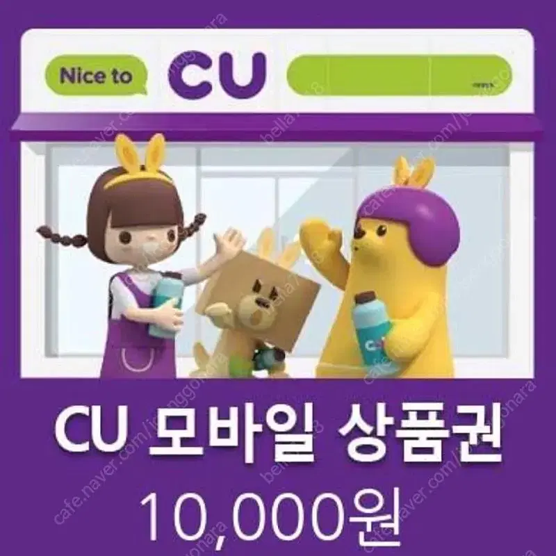 cu 상품권 1만원 삽니다