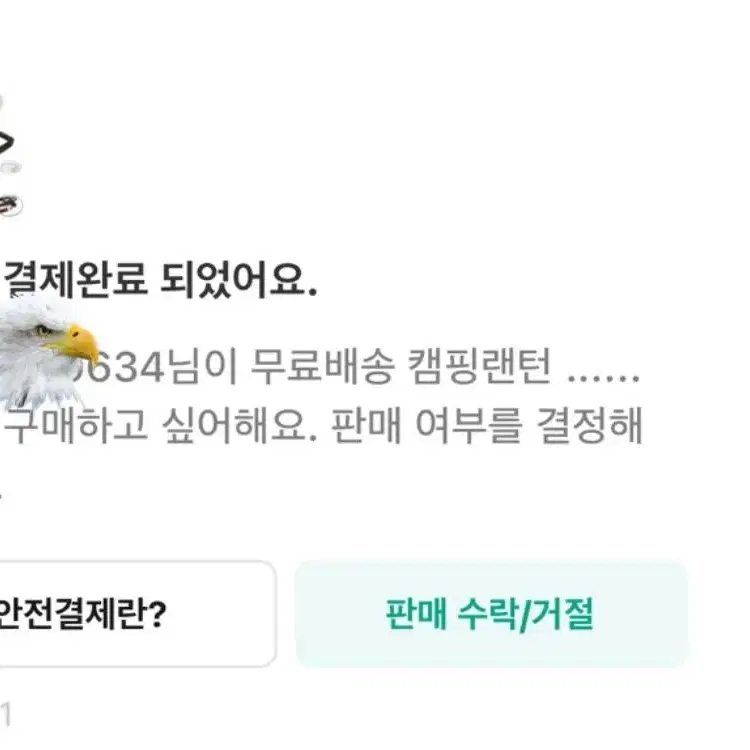 무료배송 캠핑랜턴 캠핑의자 캠핑테이블 캠핑카 캠핑배터리 캠핑용품 손전등