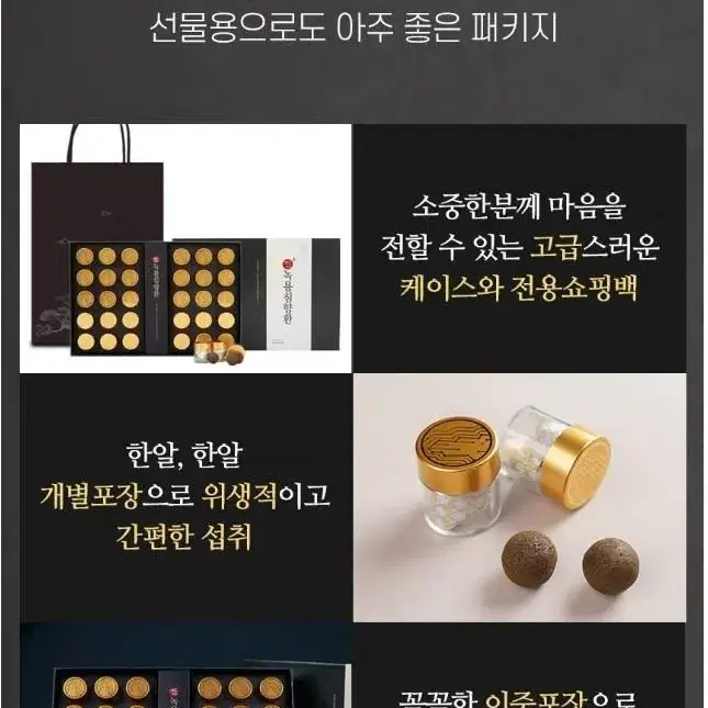 한제원 진녹용 침향환 팝니다