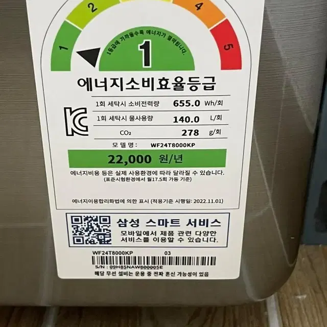 삼성전자 그랑데 WF24T8000KP 드럼세탁기 24kg 이녹스실버 1등