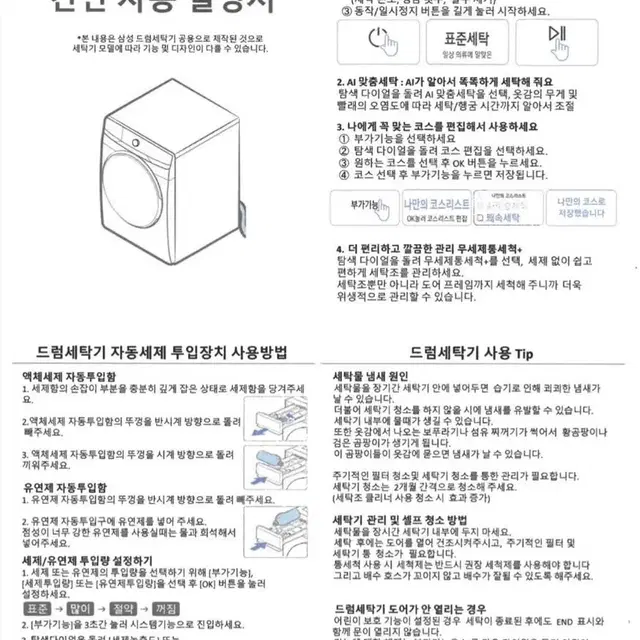 삼성전자 그랑데 WF24T8000KP 드럼세탁기 24kg 이녹스실버 1등