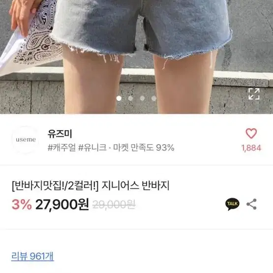 에이블리 지니어스 그레이 하이웨스트 데님 팬츠 반바지