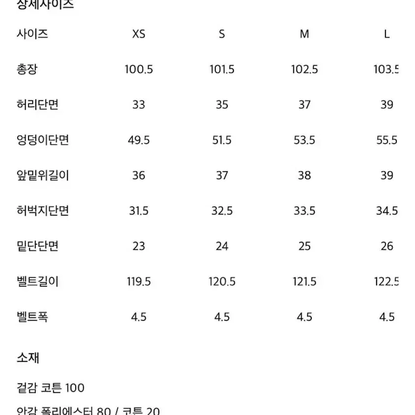 orr 오르 벨티드 코튼팬츠M