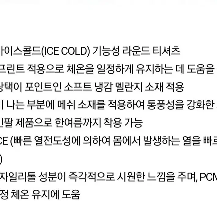 네파 남성 마운틴 Pcm-a Ice 긴팔티 모로칸블루 110 (새상품)