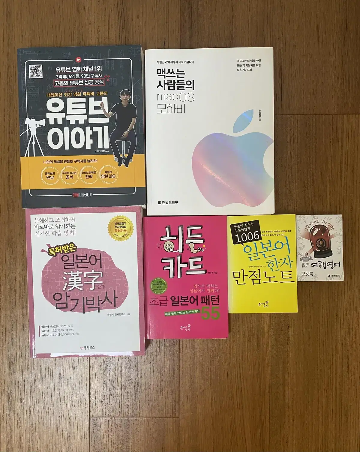 유튜브 이야기, 맥쓰는 사람들의 macOS 모하비