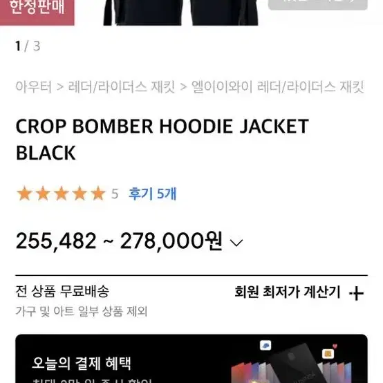 leey CROP BOMBER HOODIE JACKET BLACK