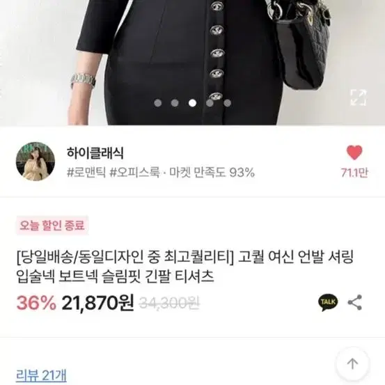 보트넥 긴팔티(새상품 블랙)