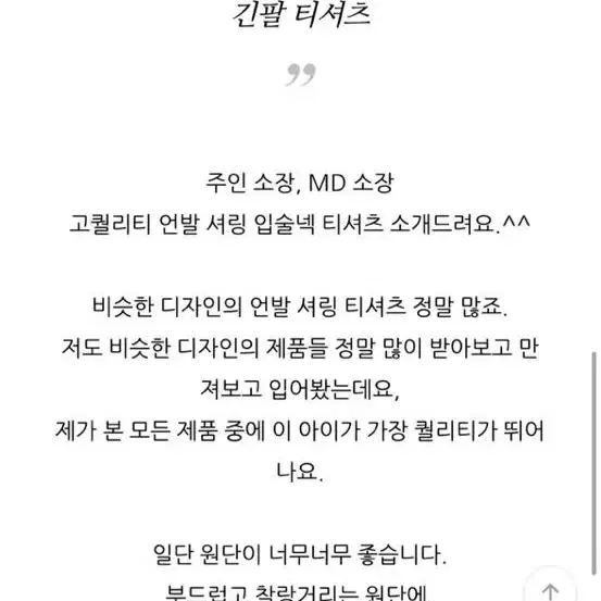 보트넥 긴팔티(새상품 블랙)