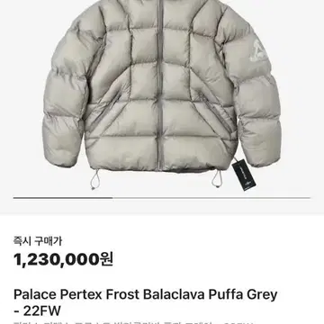 Palace Pertex Frost Balaclava