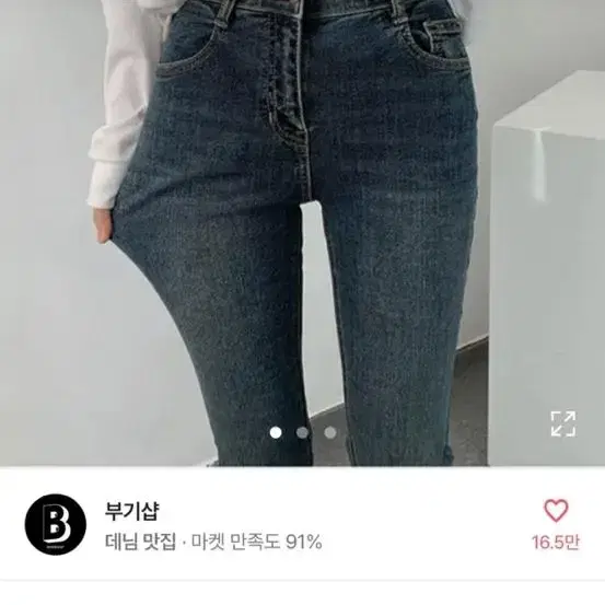 스판진청일자팬츠