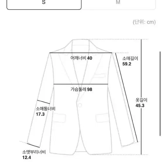 에잇세컨즈 트위드 자켓(새상품)