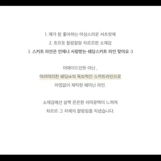 퍼빗 셔츠형 원피스