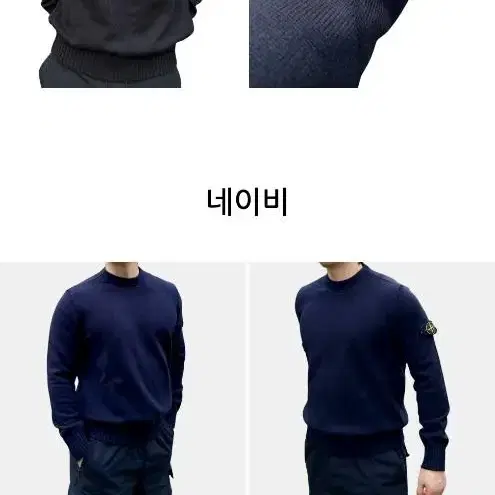 스톤아일랜드 두툼한 라운드넥 니트