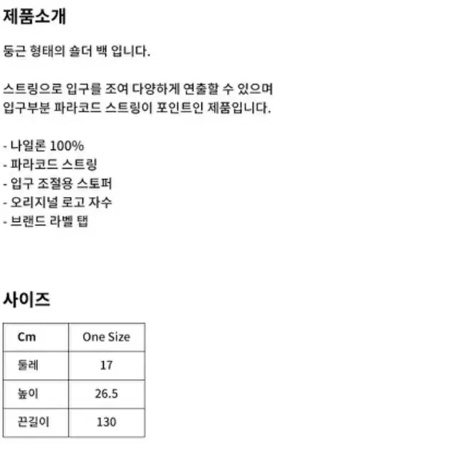 WT 와일드띵스 스트랩 숄더 파우치 복조리백 가방