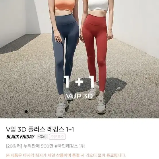 젝시믹스 v업3d레깅스 새상품