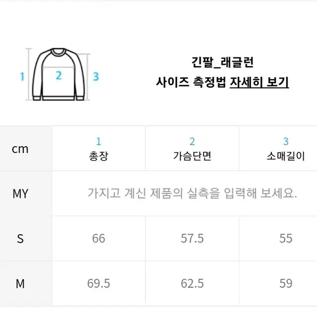 새상품  빈트릴 모노그램 맨투맨