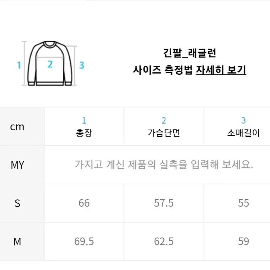 새상품  빈트릴 모노그램 맨투맨