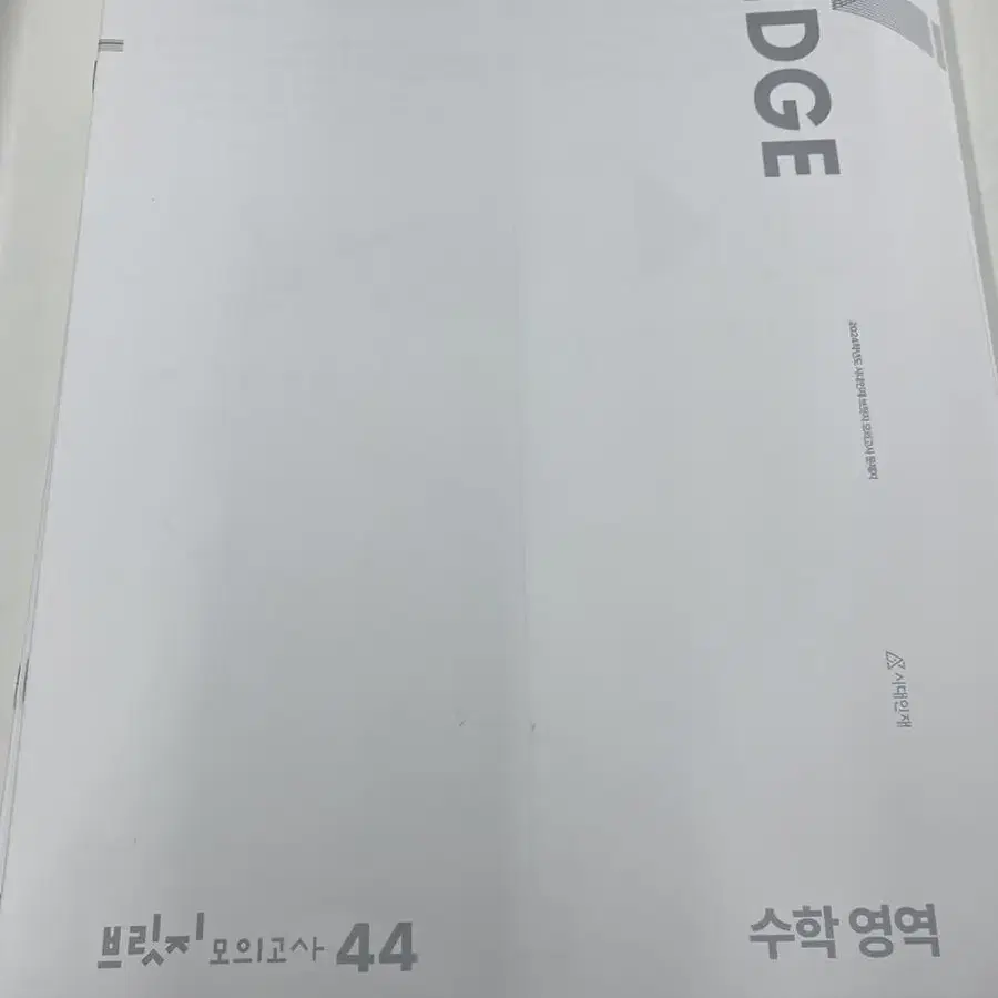 2024 시대인재 브릿지 수학 46, 50-60