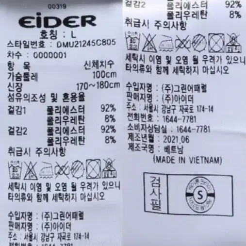 아이더 아론 남성 라운드 긴팔티 네이비 XL (새상품)