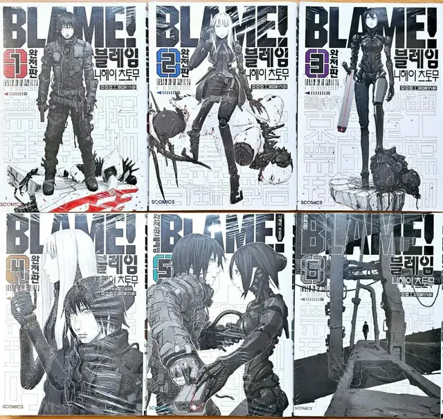 (무배)(미개봉) 블레임 BLAME 완전판 니헤이 츠토무 SF 판타지