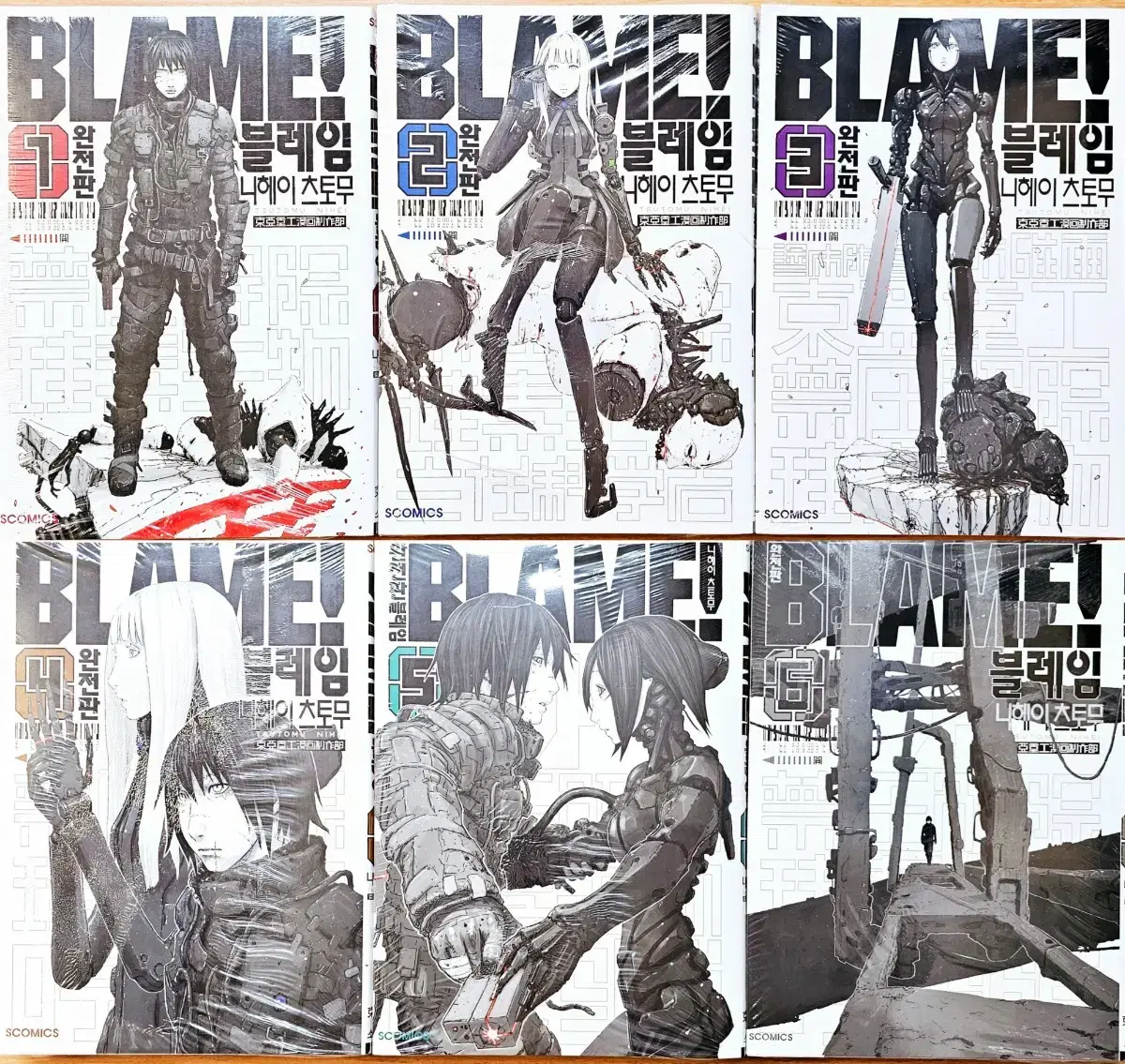 (무배)(미개봉) 블레임 BLAME 완전판 니헤이 츠토무 SF 판타지